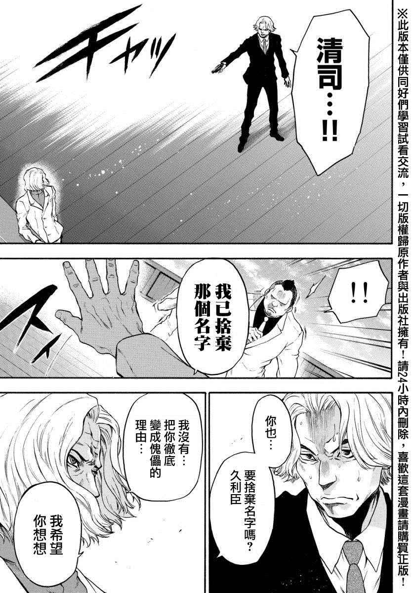 《Acma Game》漫画 126话