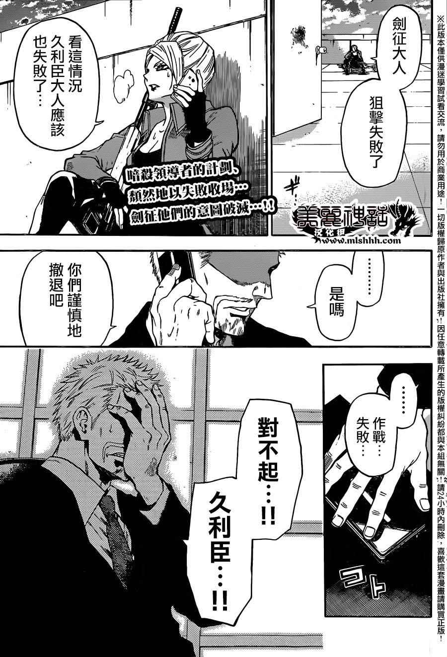 《Acma Game》漫画 128话