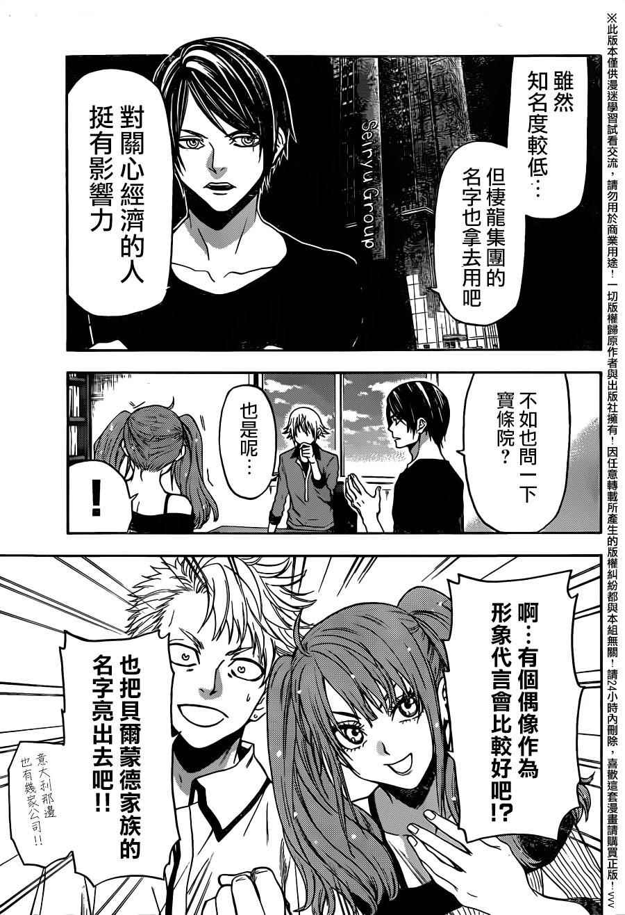 《Acma Game》漫画 128话