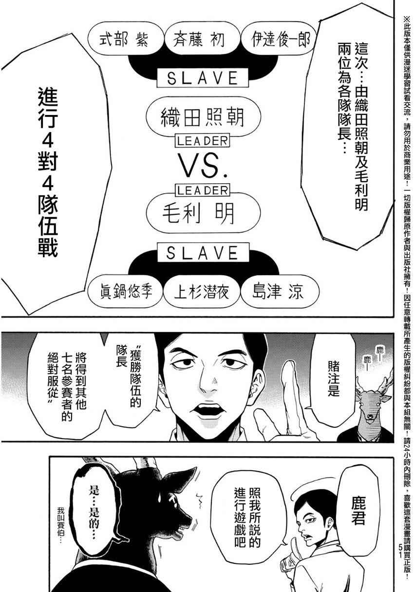 《Acma Game》漫画 133话