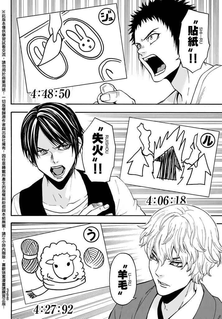 《Acma Game》漫画 141话