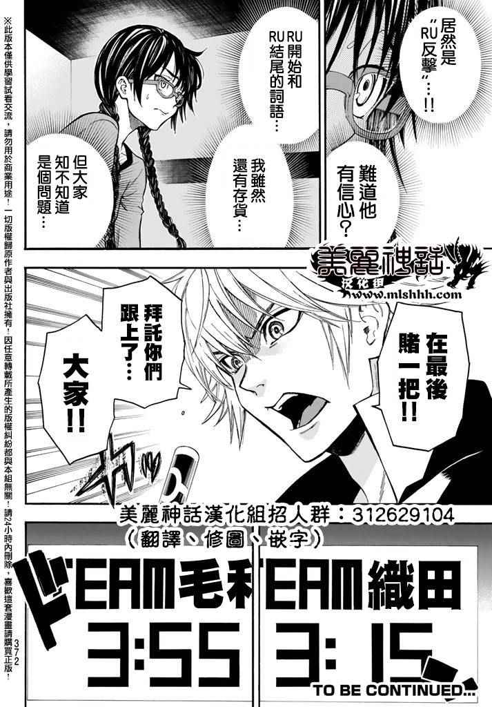 《Acma Game》漫画 141话