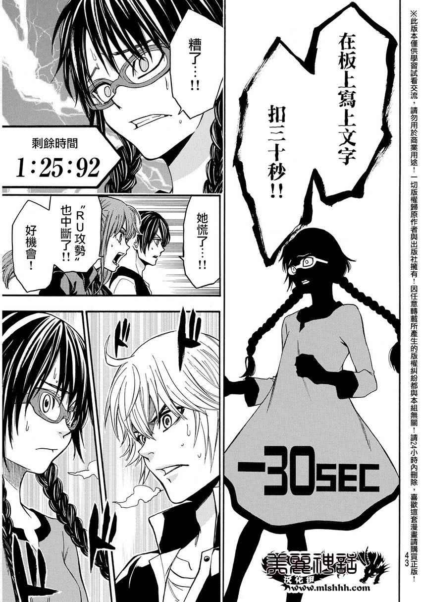 《Acma Game》漫画 142话