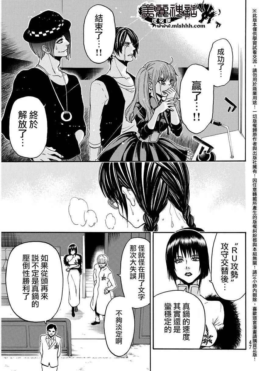 《Acma Game》漫画 142话