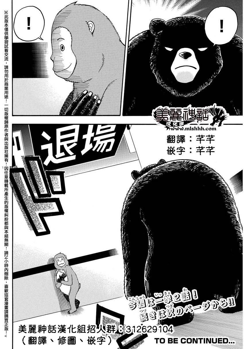 《Acma Game》漫画 144话