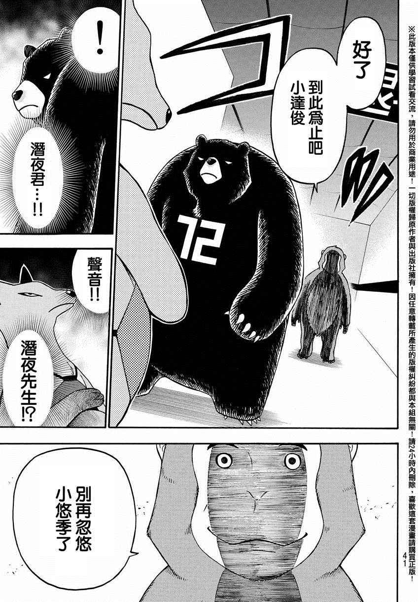 《Acma Game》漫画 148话