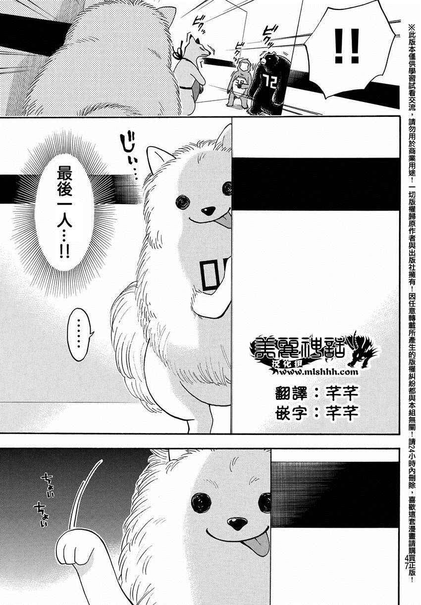 《Acma Game》漫画 148话