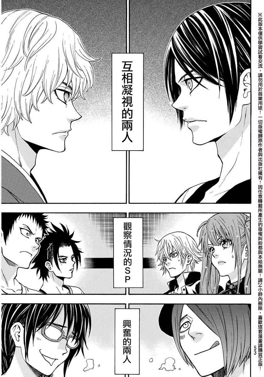 《Acma Game》漫画 150话