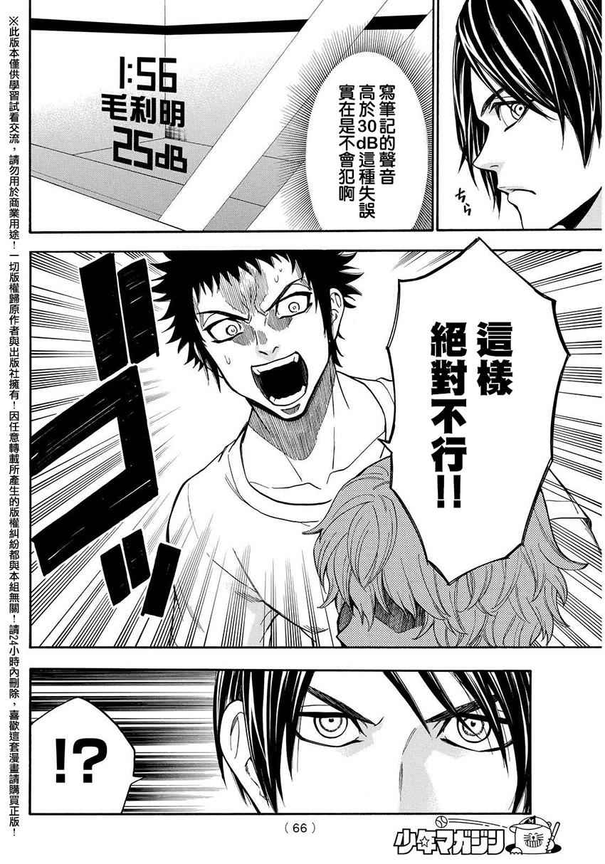 《Acma Game》漫画 150话