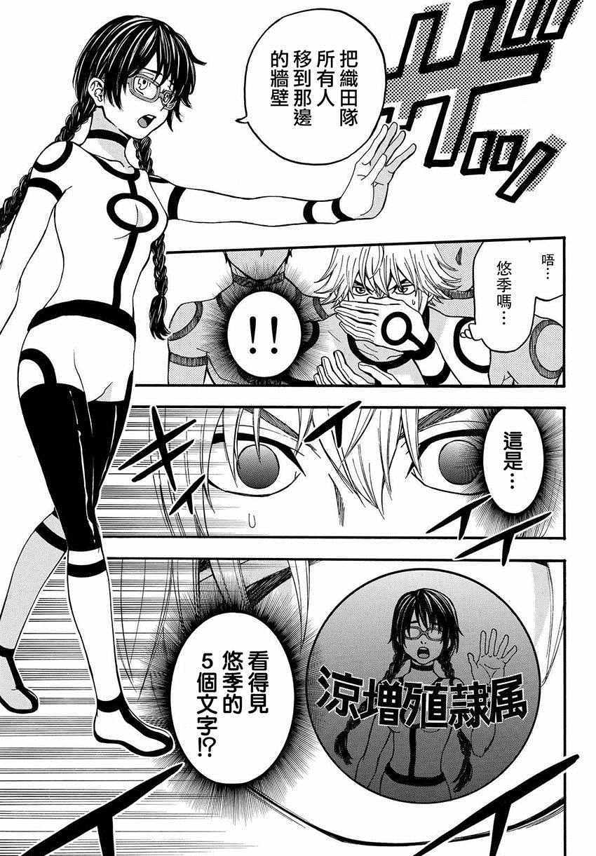 《Acma Game》漫画 155话