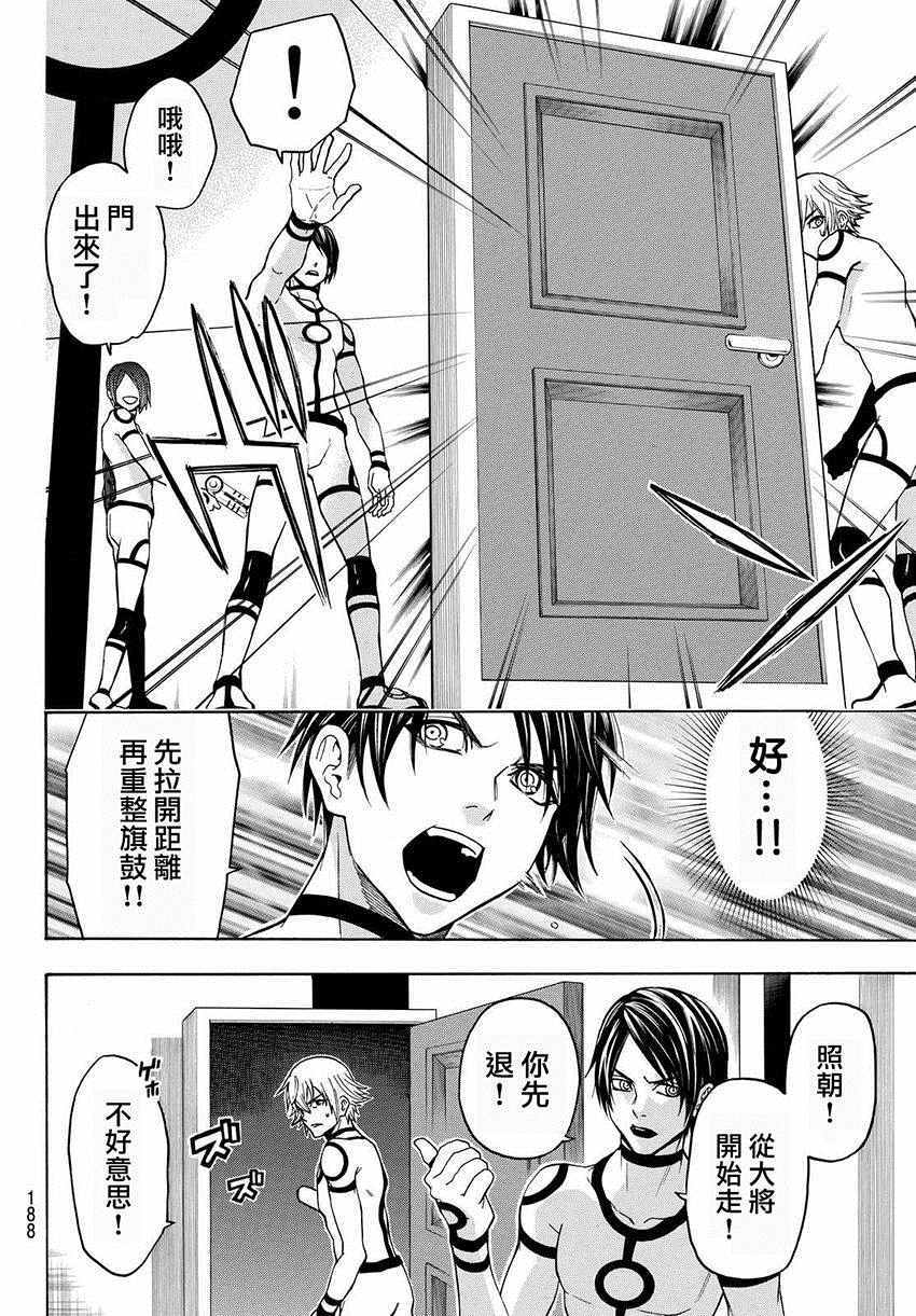 《Acma Game》漫画 155话