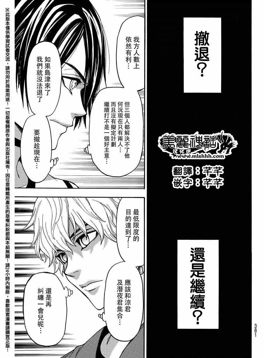 《Acma Game》漫画 1577话