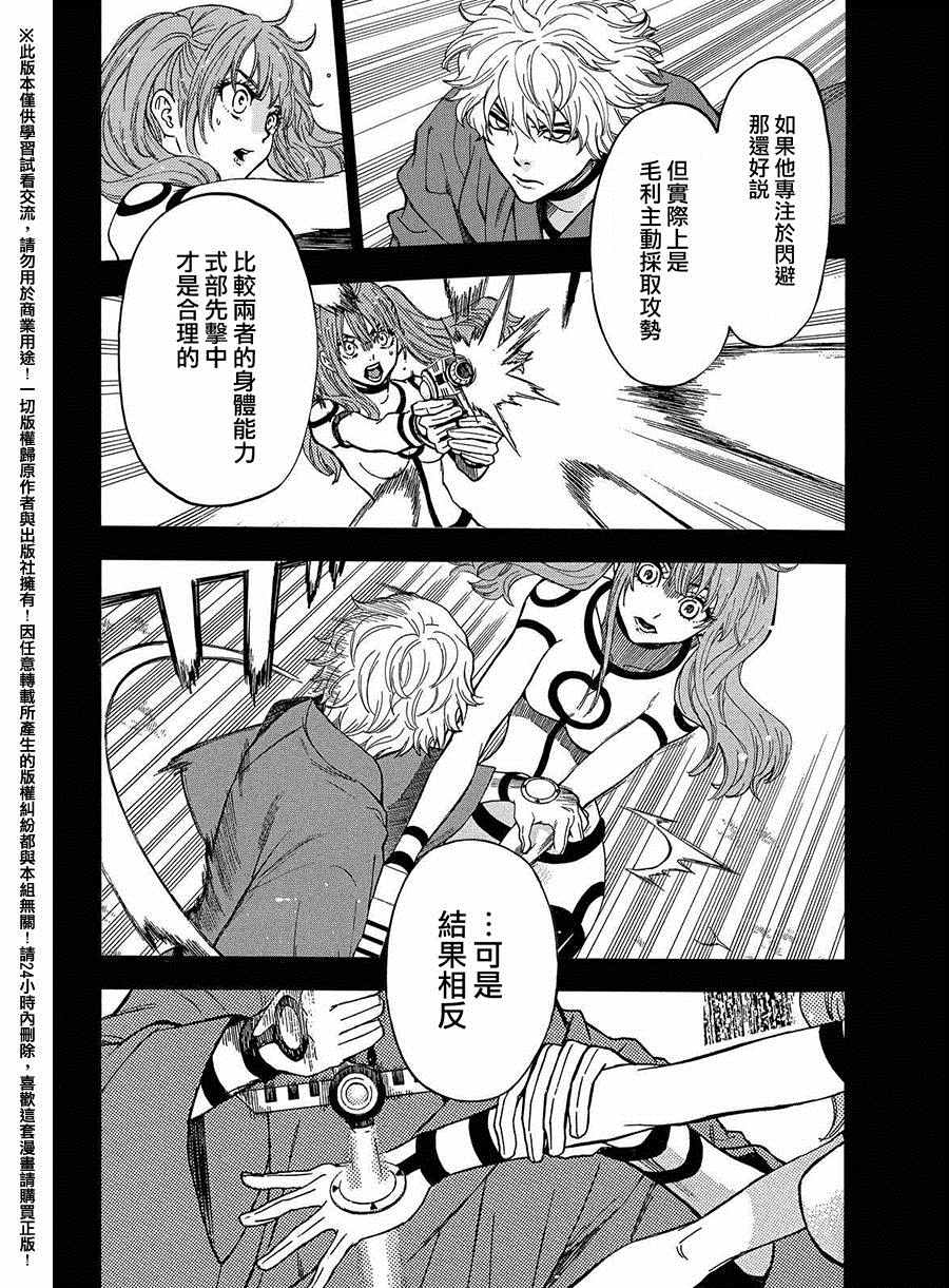 《Acma Game》漫画 1577话