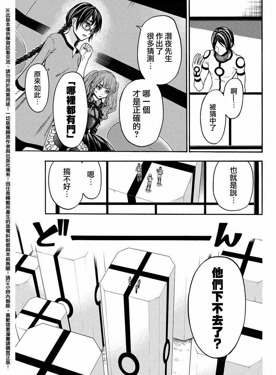 《Acma Game》漫画 158话