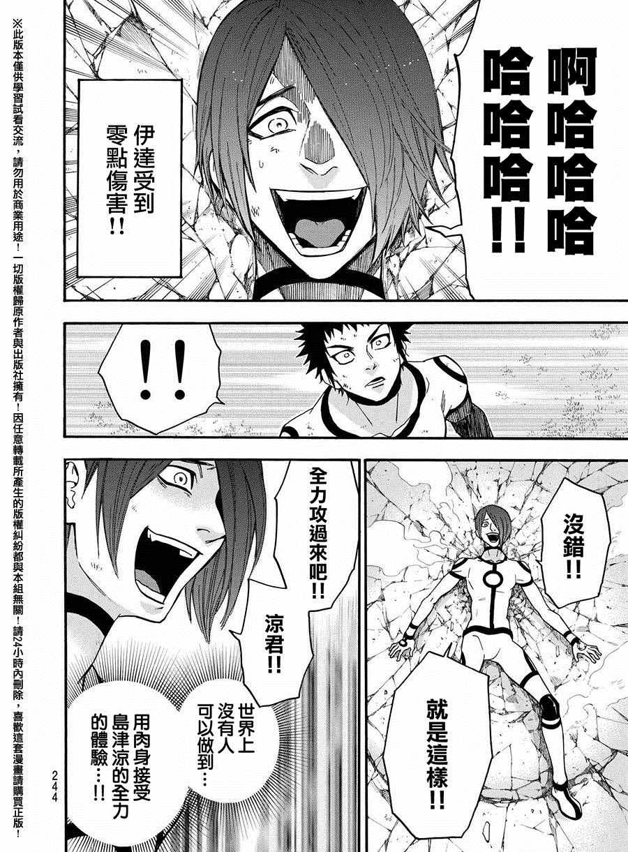 《Acma Game》漫画 159话