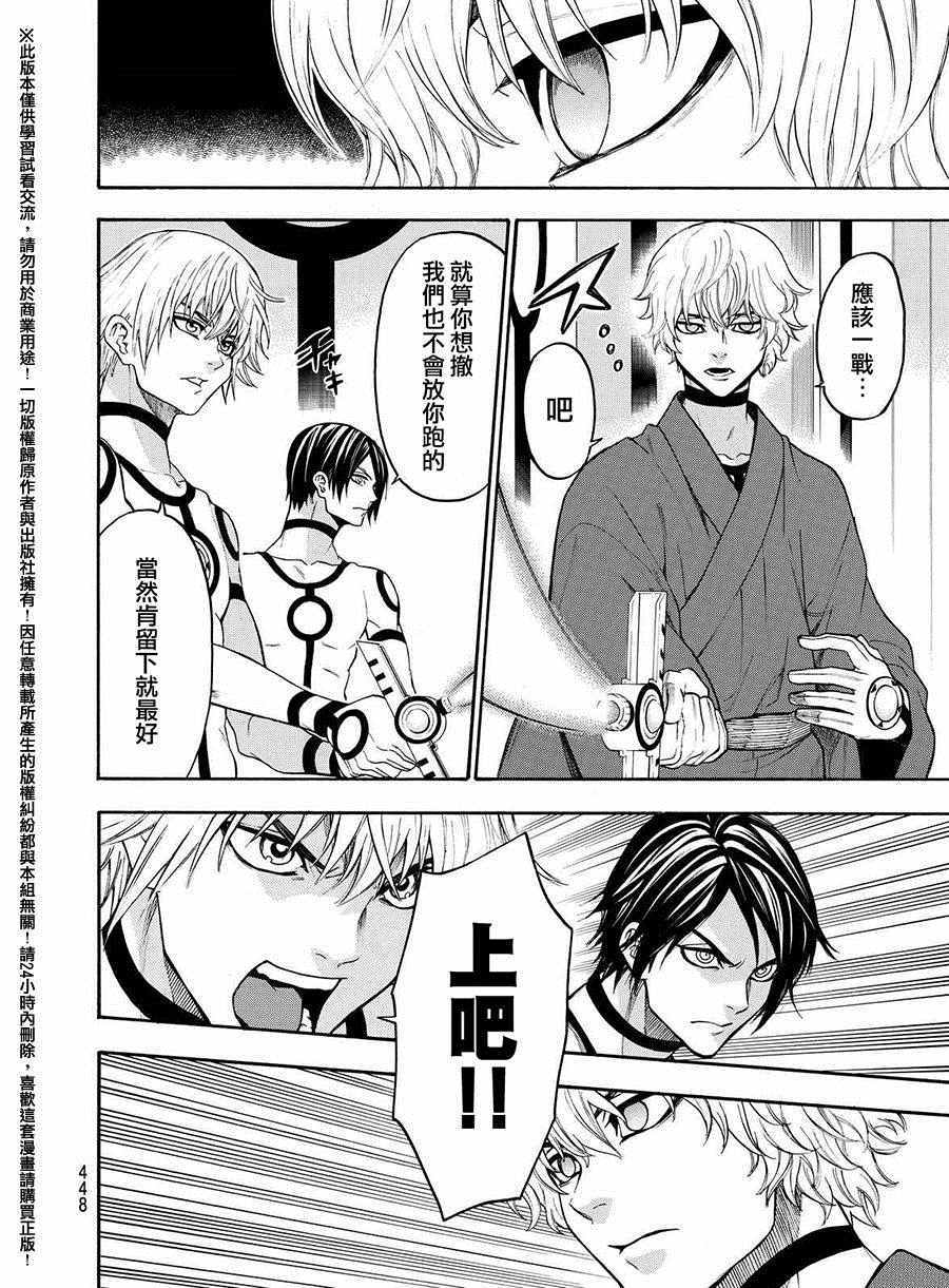 《Acma Game》漫画 160话