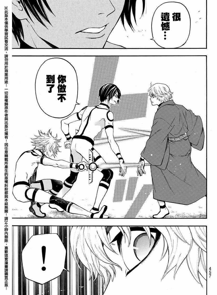 《Acma Game》漫画 160话