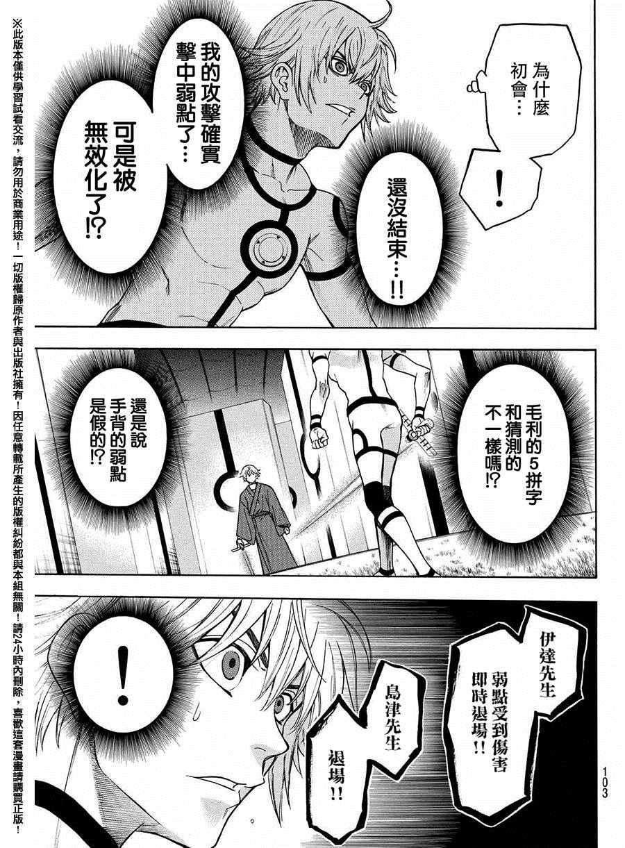 《Acma Game》漫画 161话