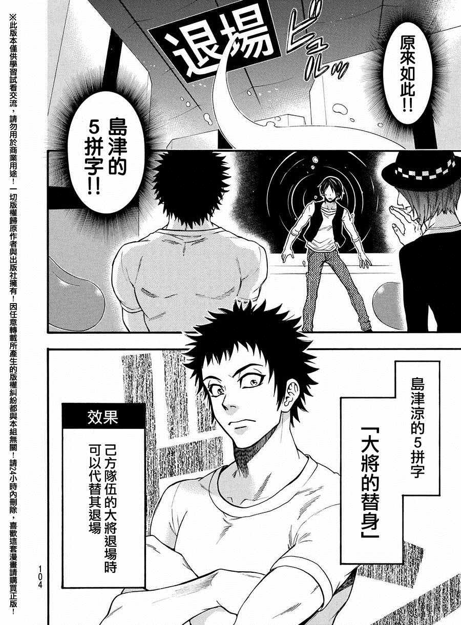 《Acma Game》漫画 161话