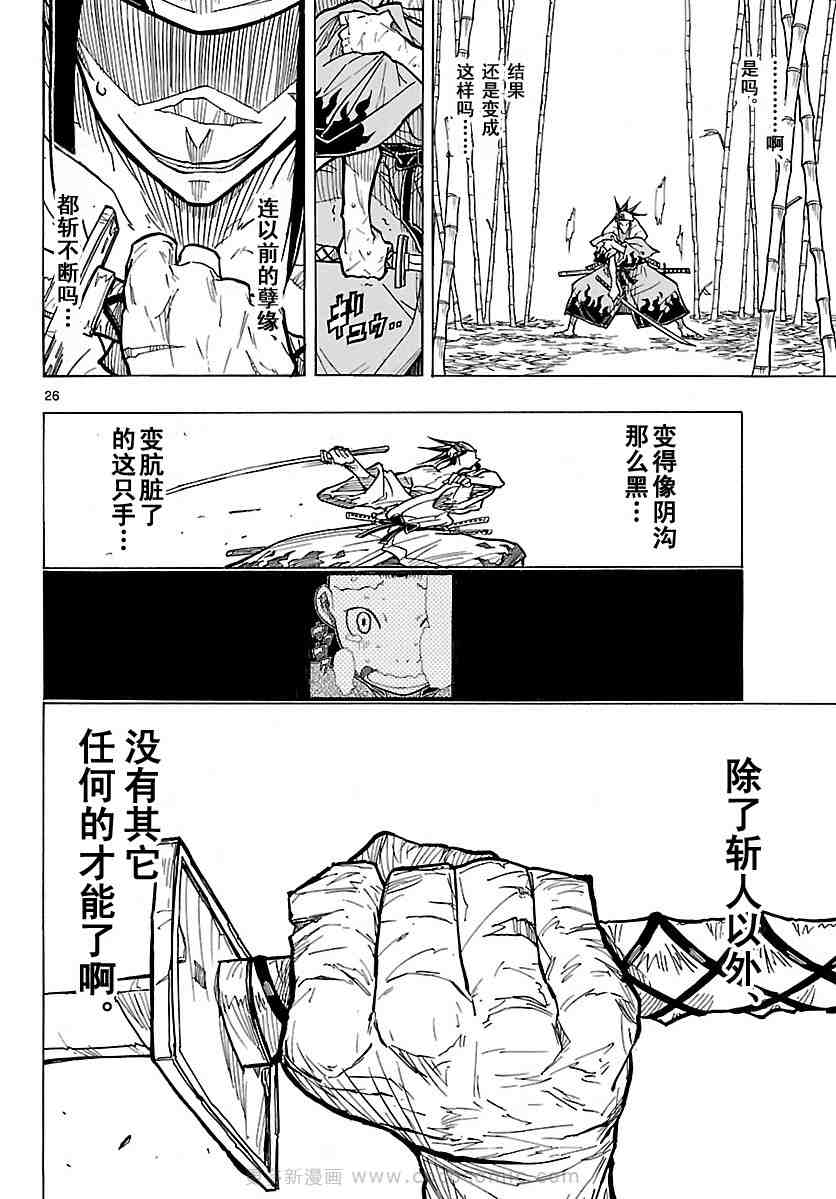 《虫奉行》漫画 004集