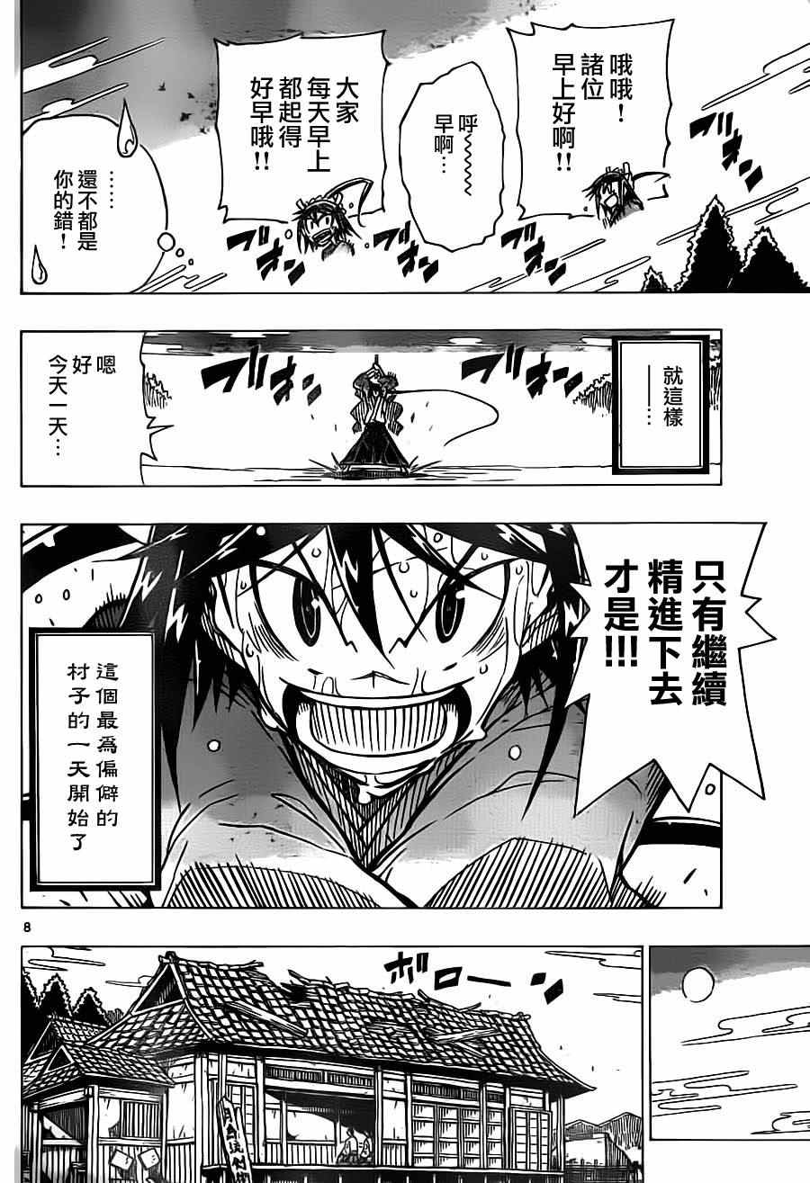 《虫奉行》漫画 01集