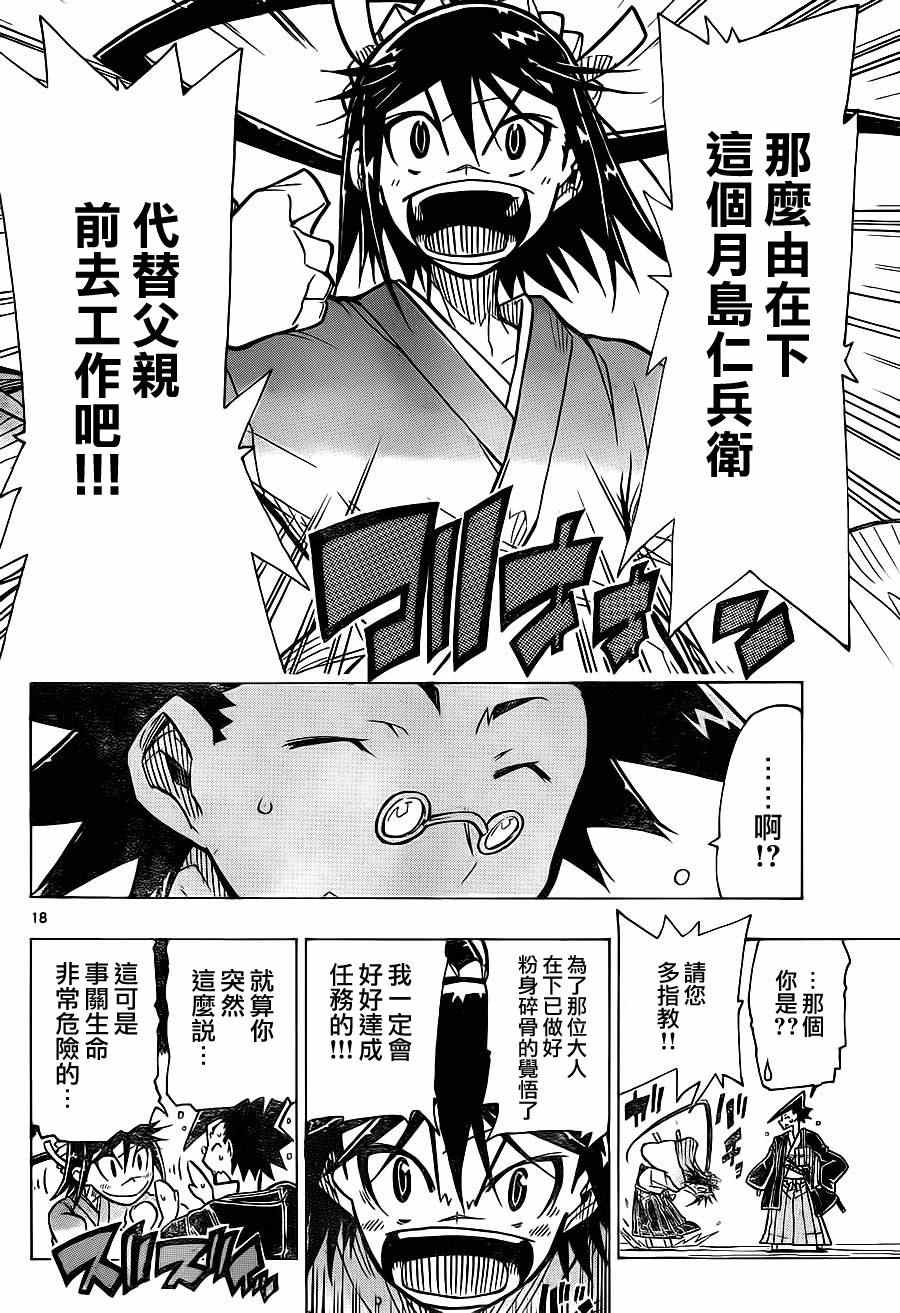 《虫奉行》漫画 01集