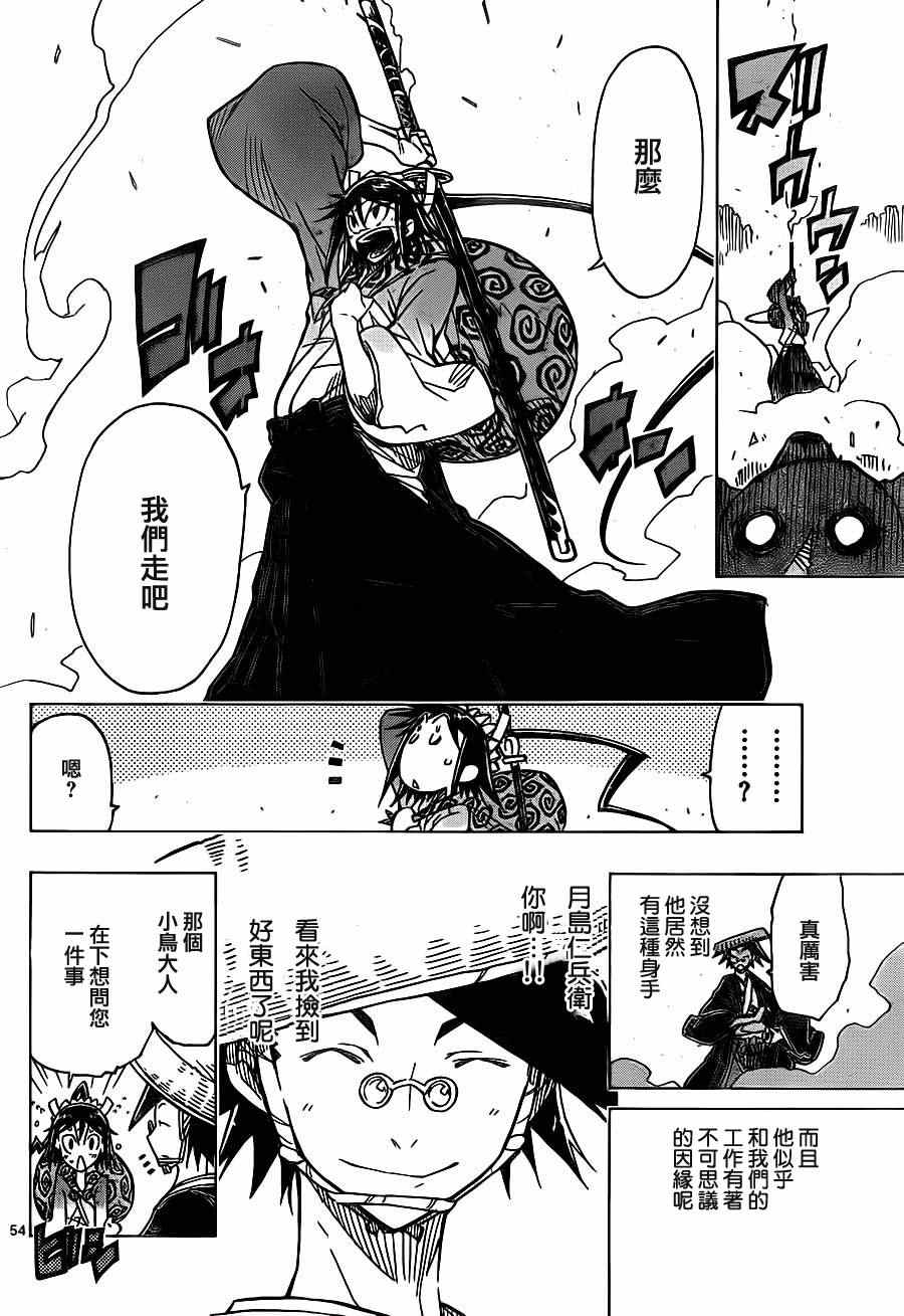 《虫奉行》漫画 01集