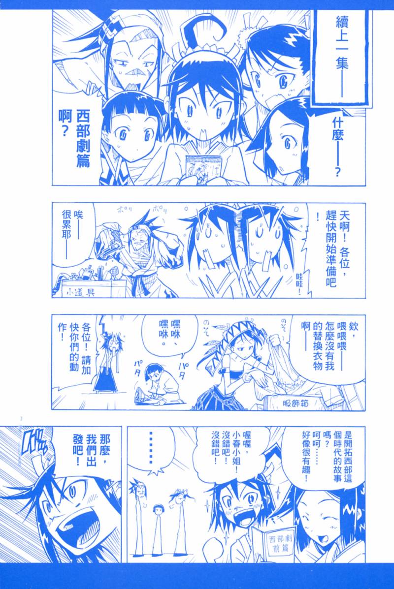 《虫奉行》漫画 02卷