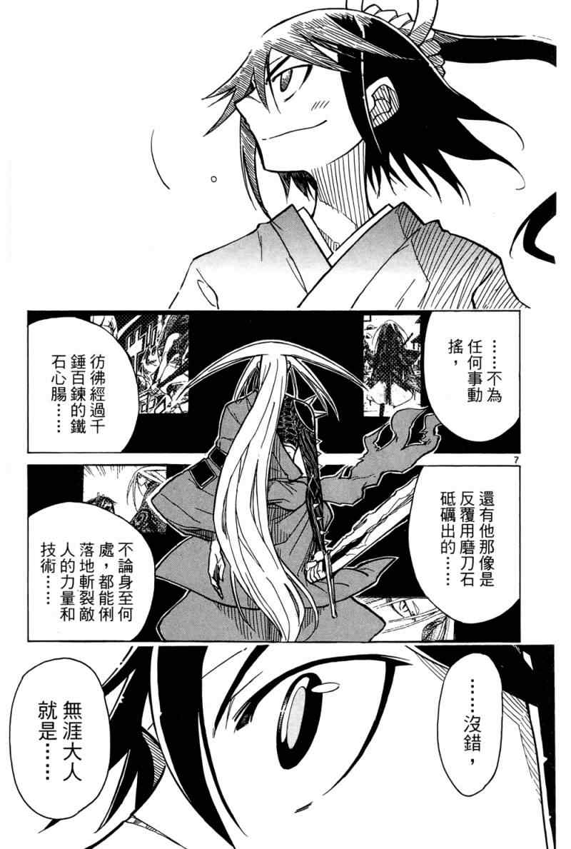 《虫奉行》漫画 02卷