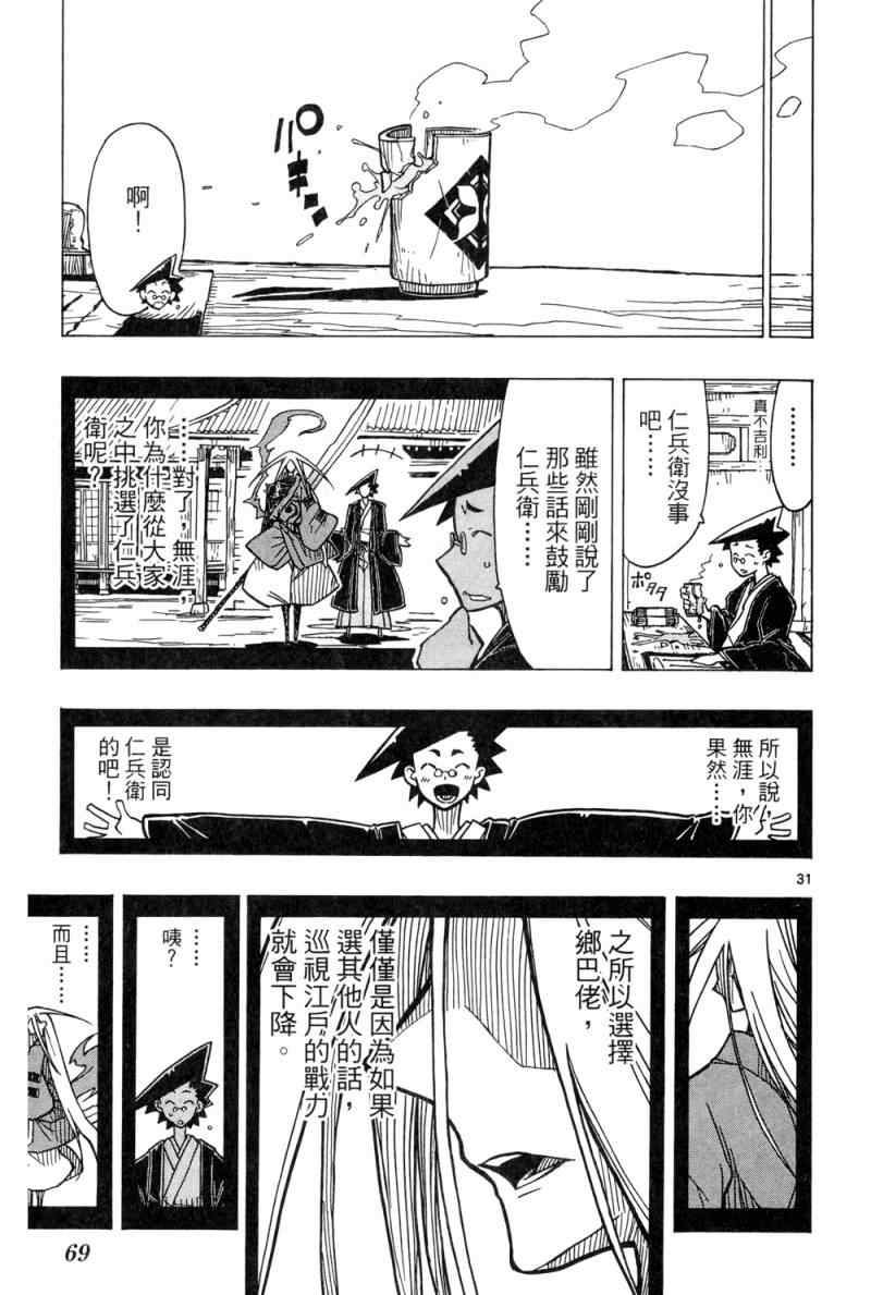 《虫奉行》漫画 02卷