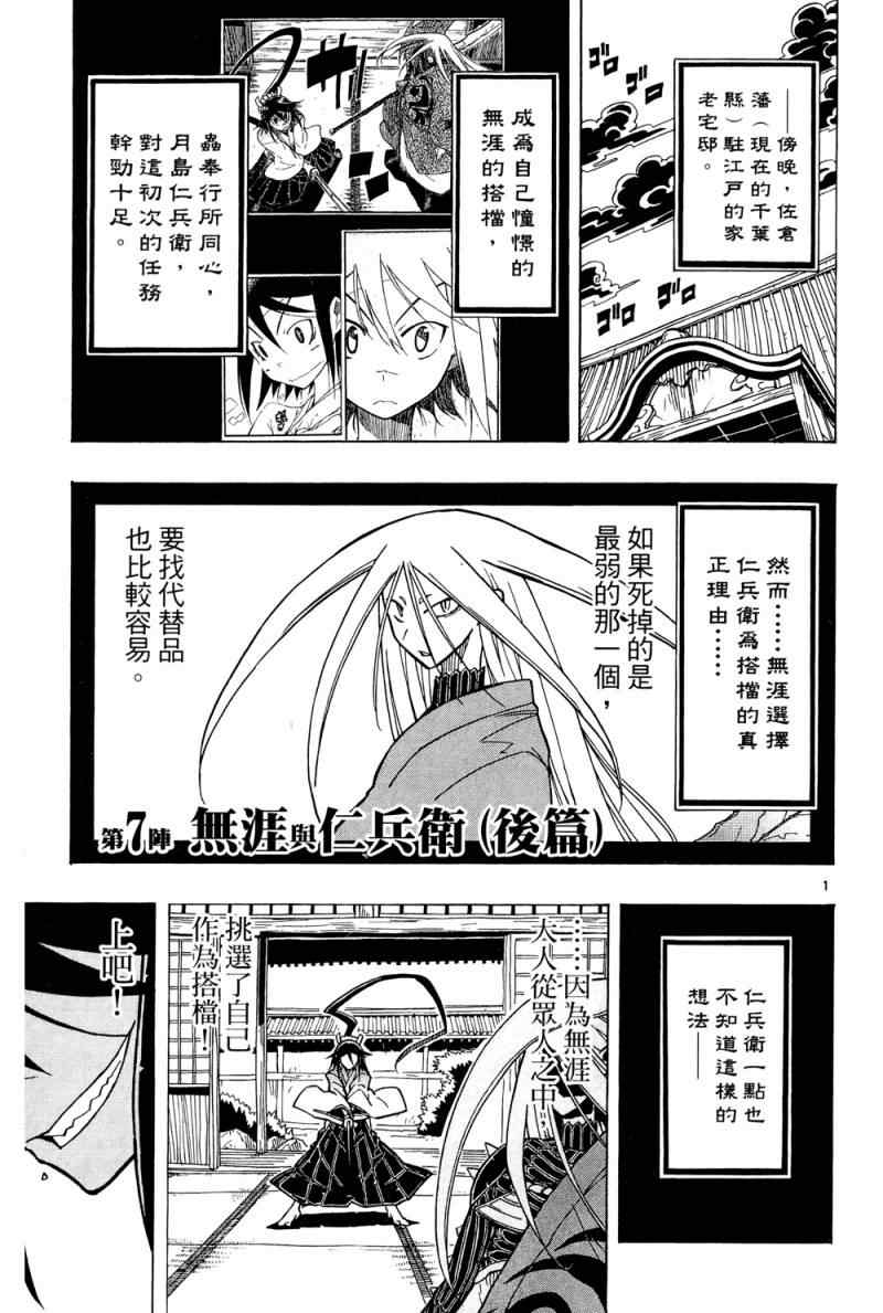 《虫奉行》漫画 02卷