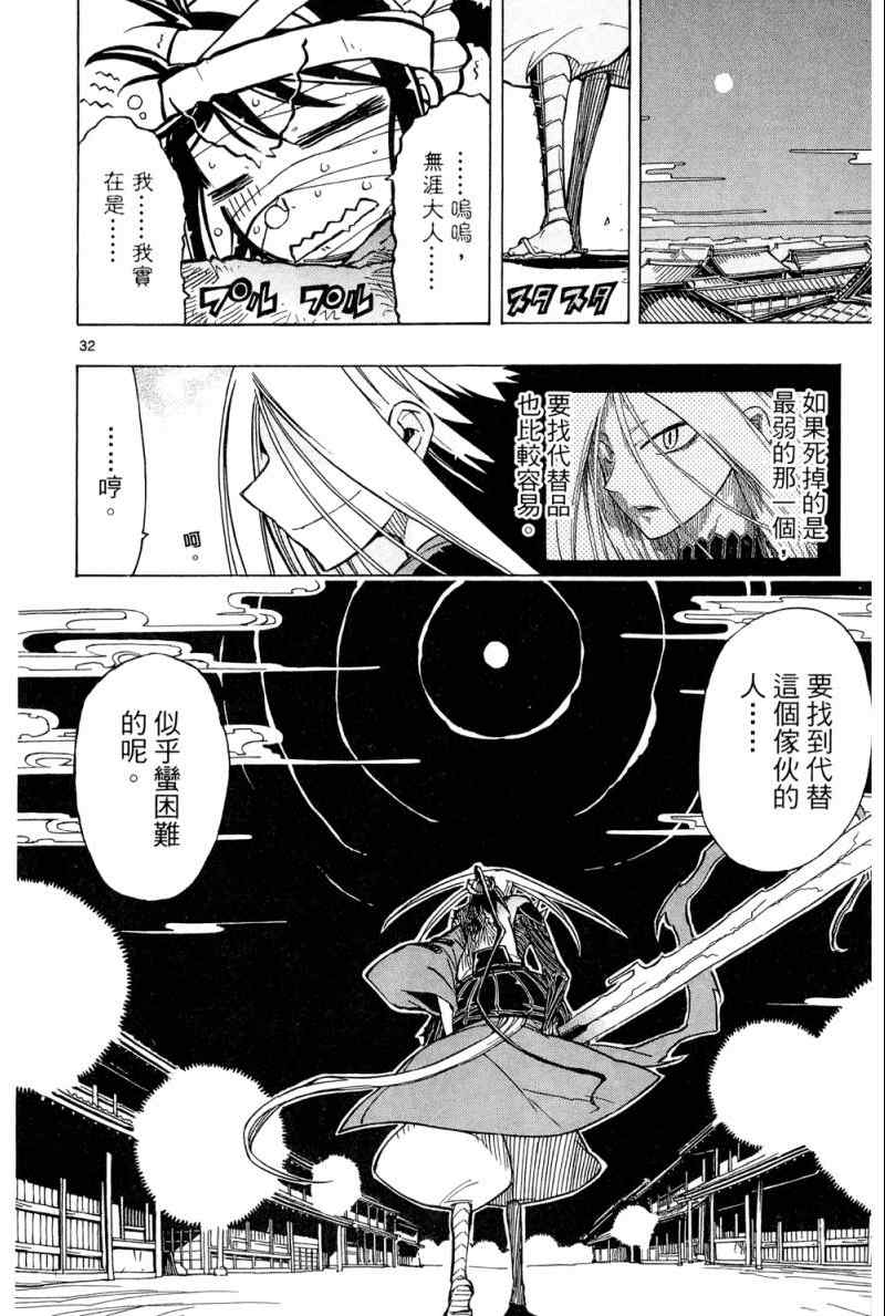 《虫奉行》漫画 02卷