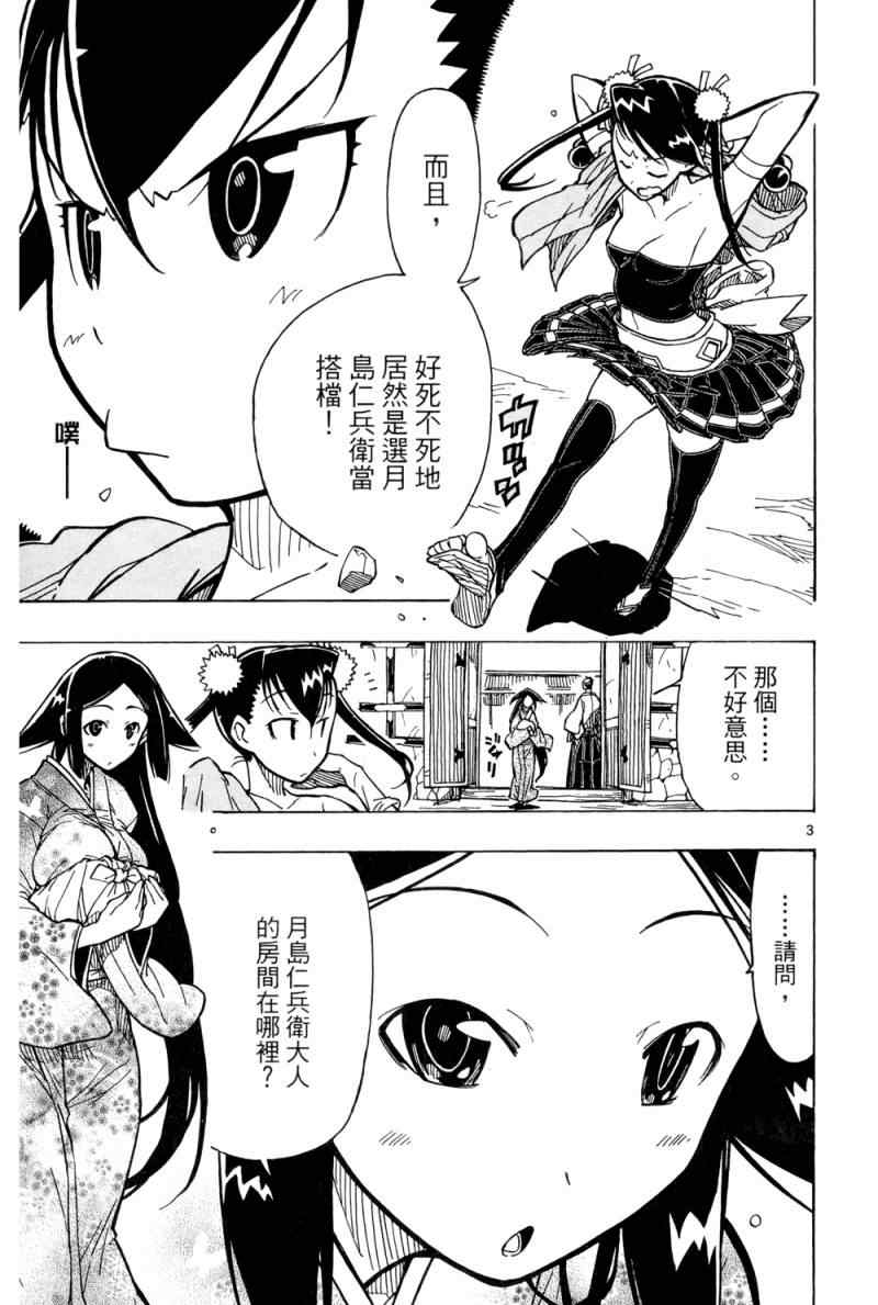 《虫奉行》漫画 02卷