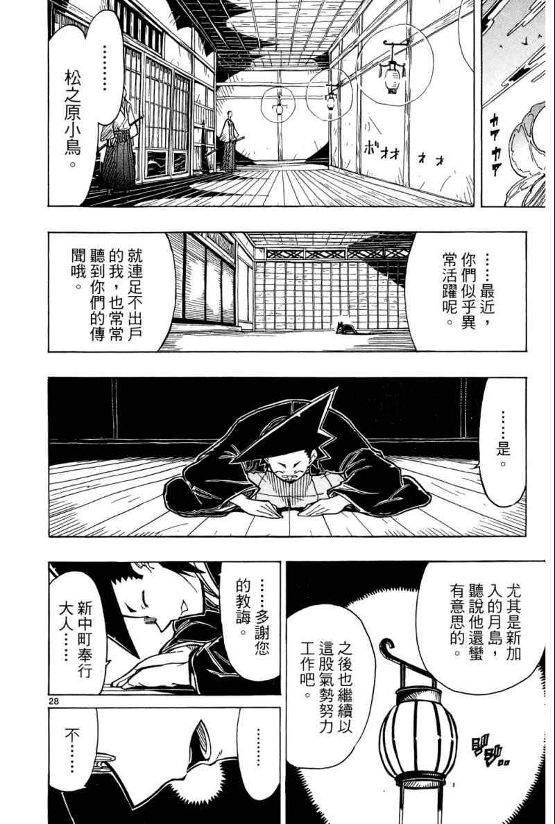 《虫奉行》漫画 02卷