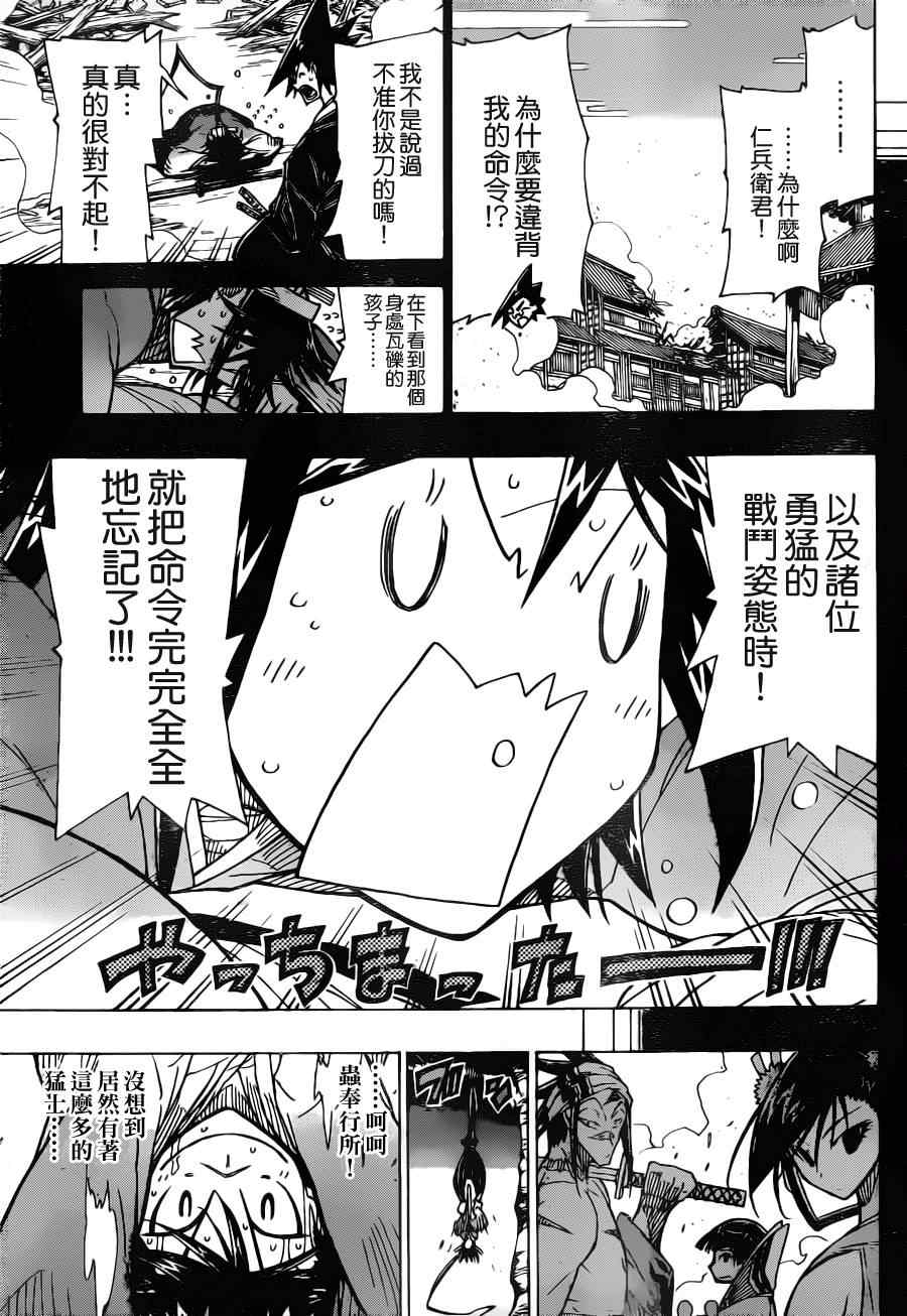 《虫奉行》漫画 06集