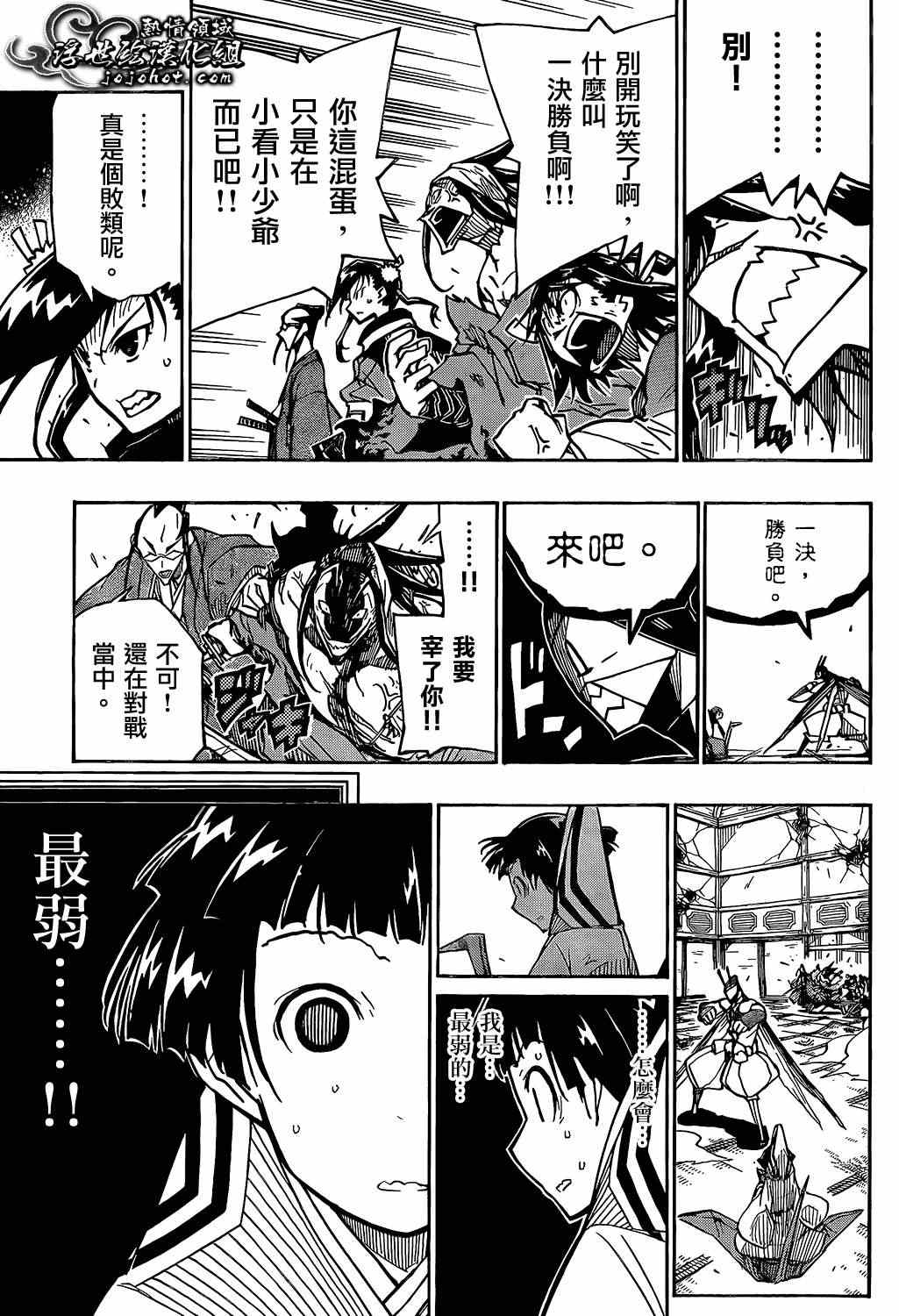 《虫奉行》漫画 100集