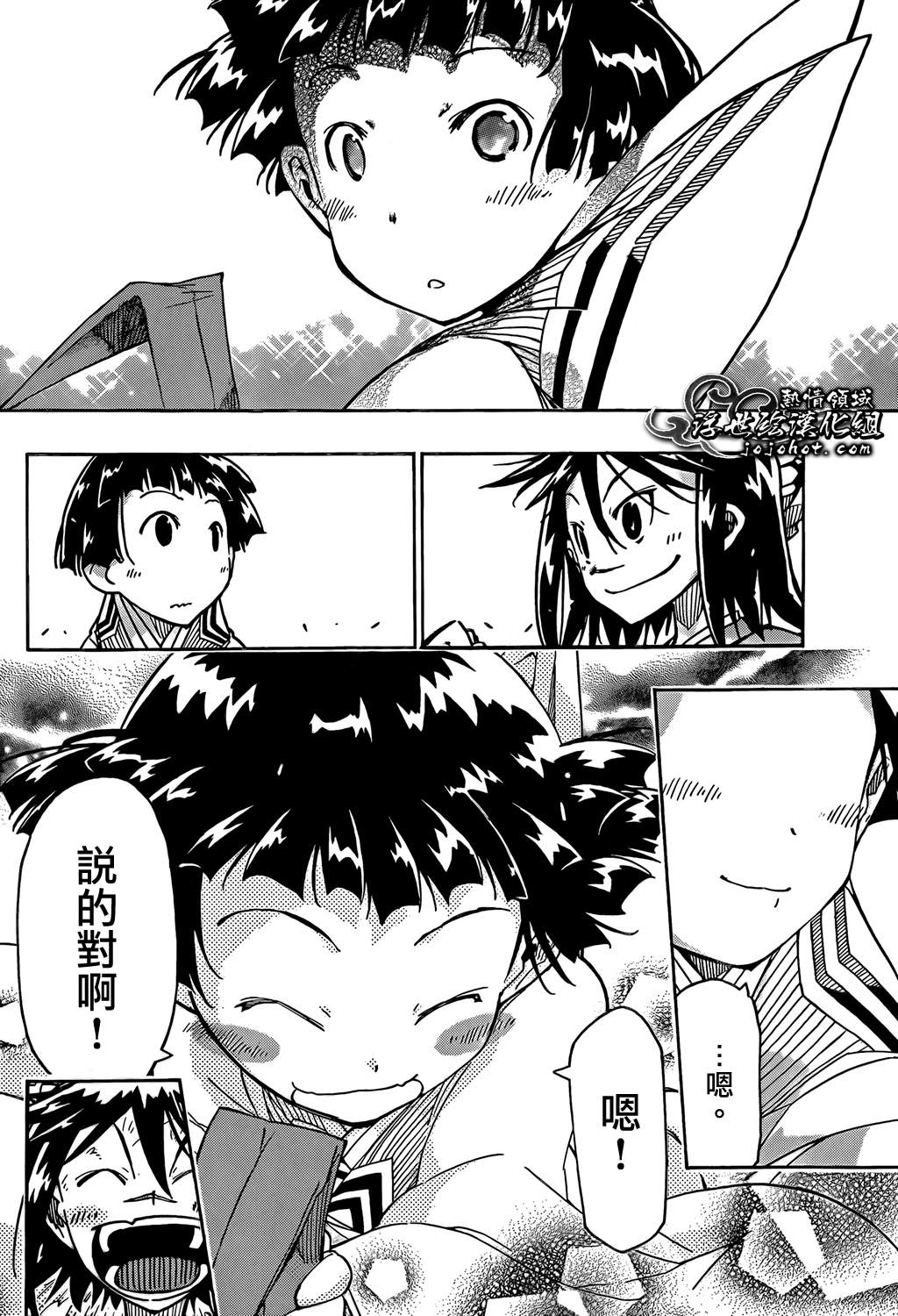 《虫奉行》漫画 101集