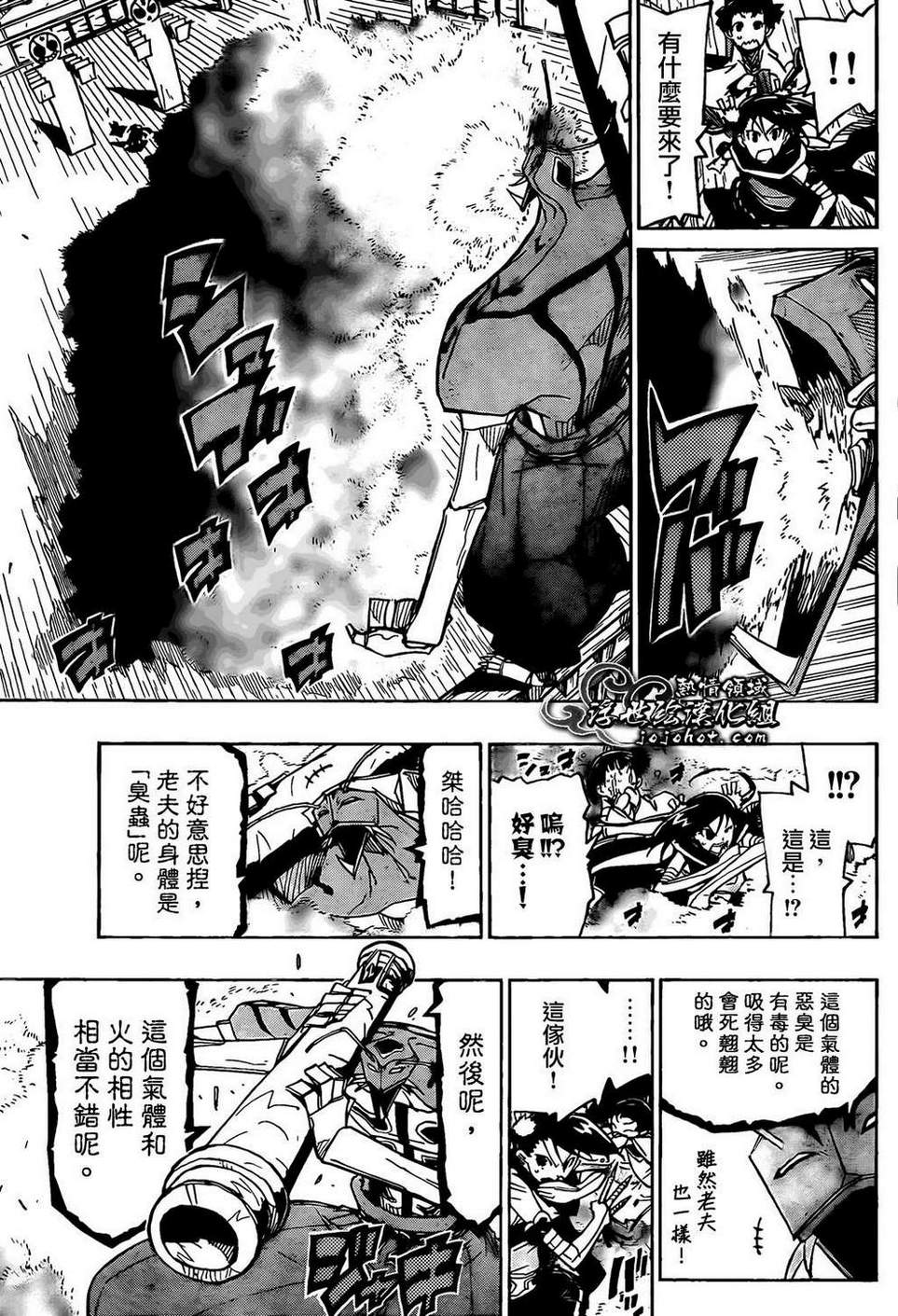 《虫奉行》漫画 103集