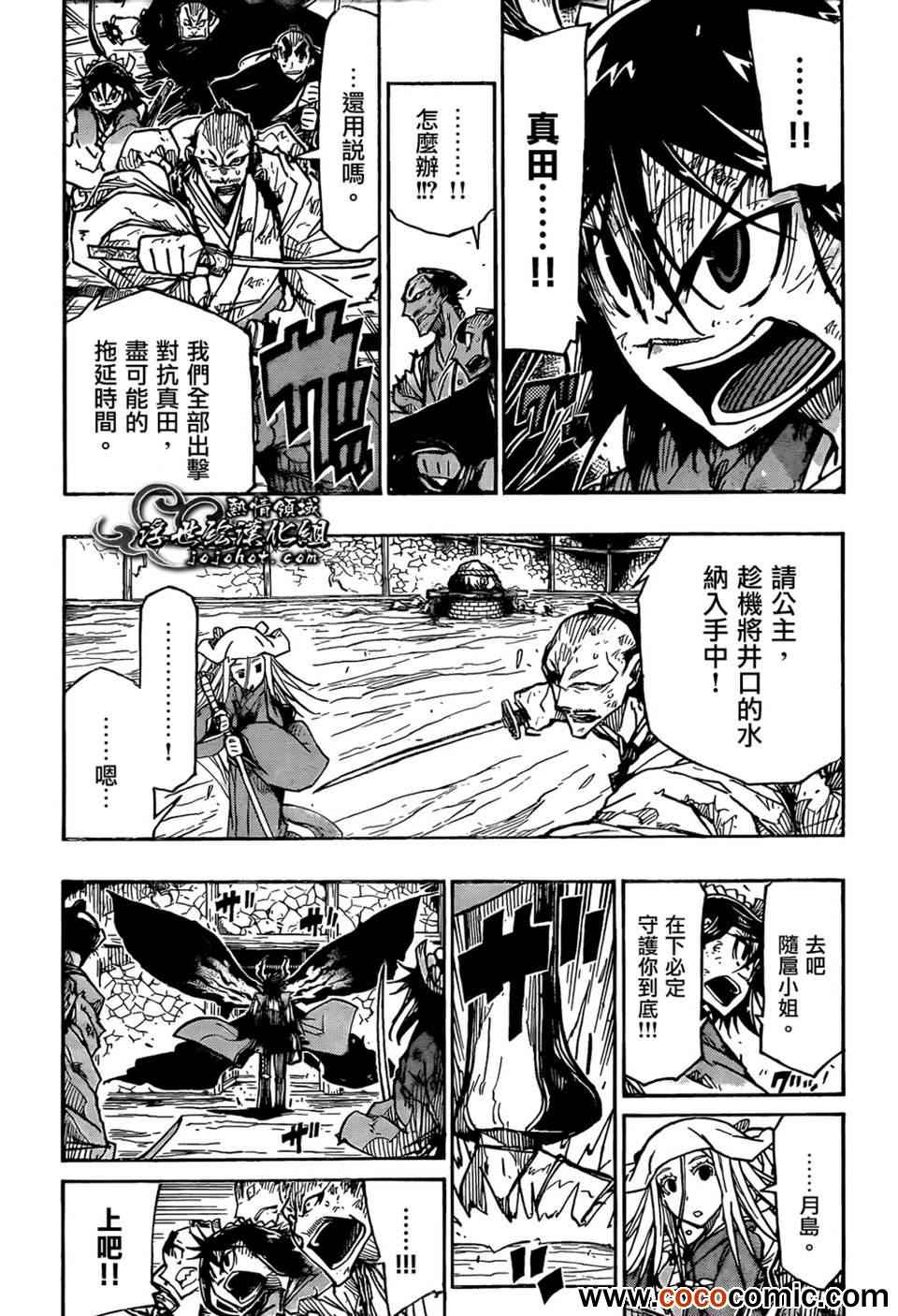 《虫奉行》漫画 108集