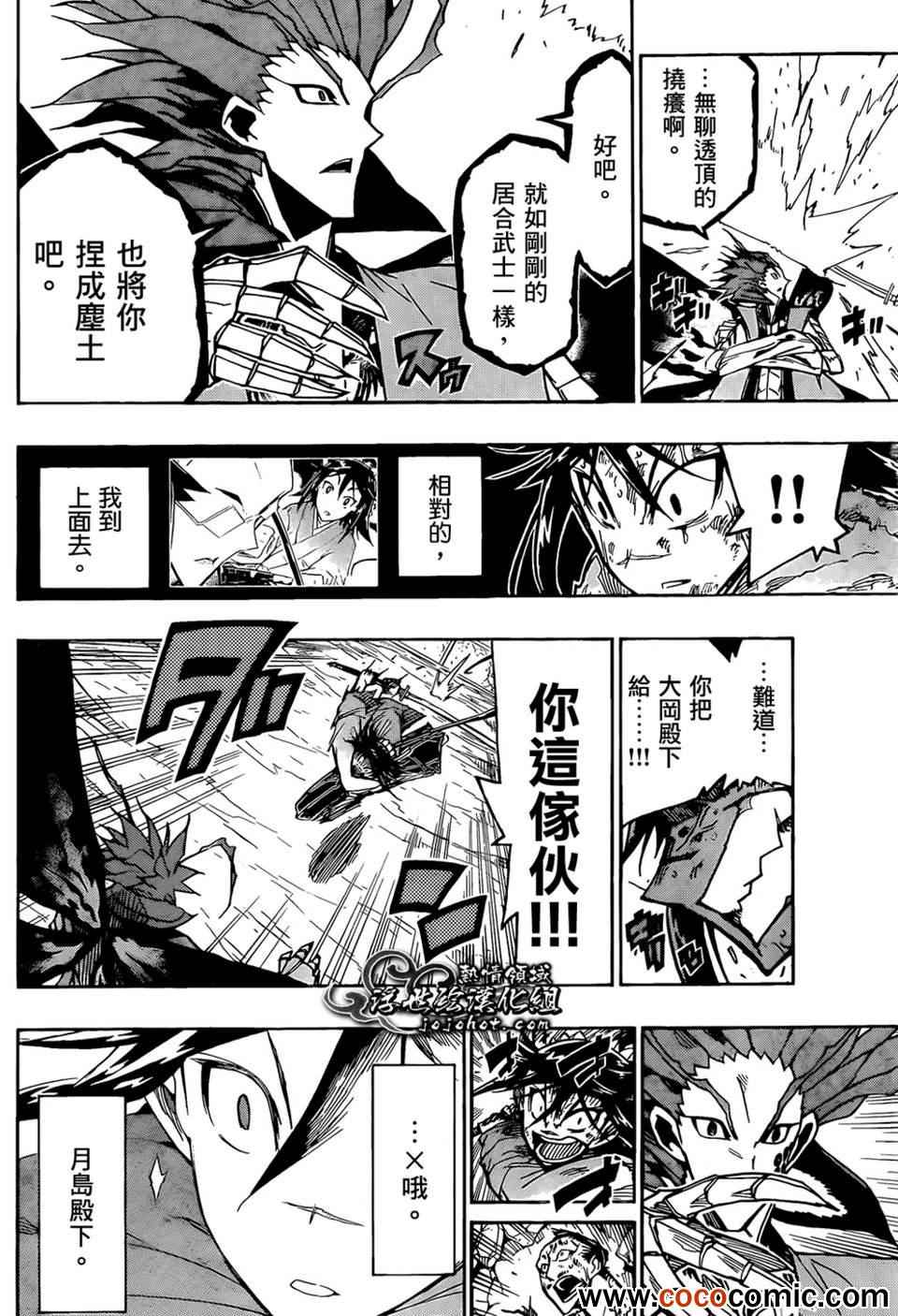 《虫奉行》漫画 108集