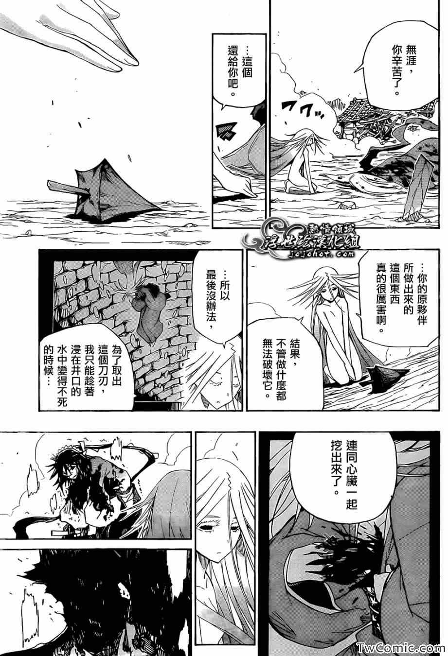 《虫奉行》漫画 119集