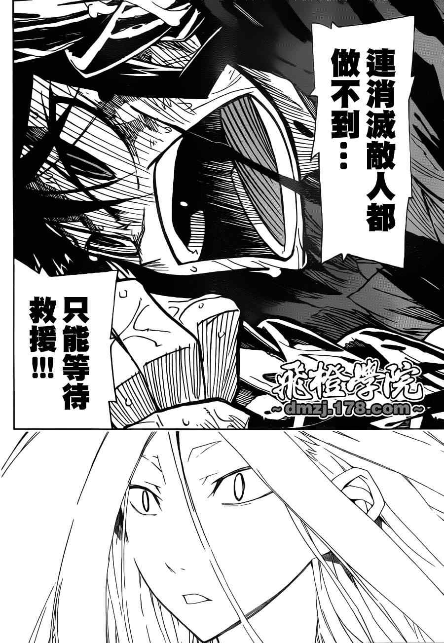 《虫奉行》漫画 11集