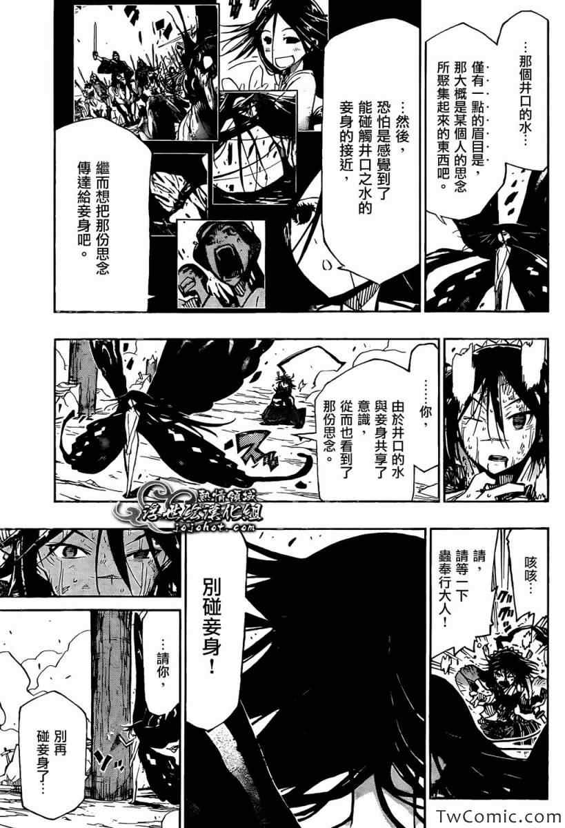 《虫奉行》漫画 120集