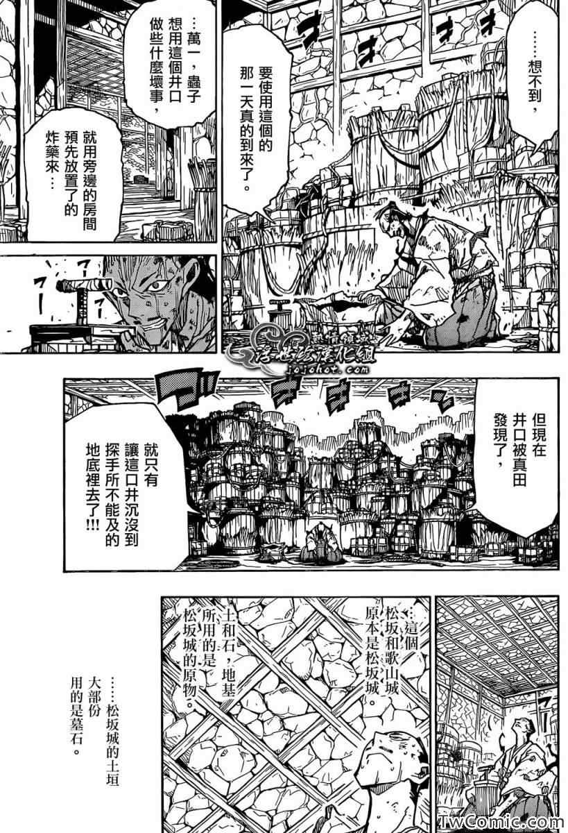 《虫奉行》漫画 120集