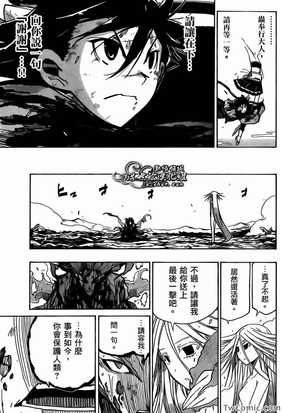 《虫奉行》漫画 122集