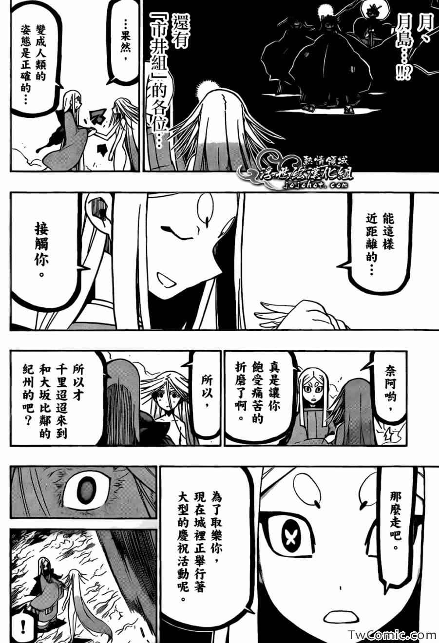 《虫奉行》漫画 123集