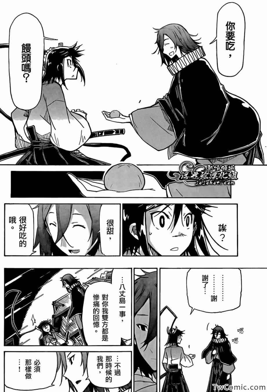 《虫奉行》漫画 125集