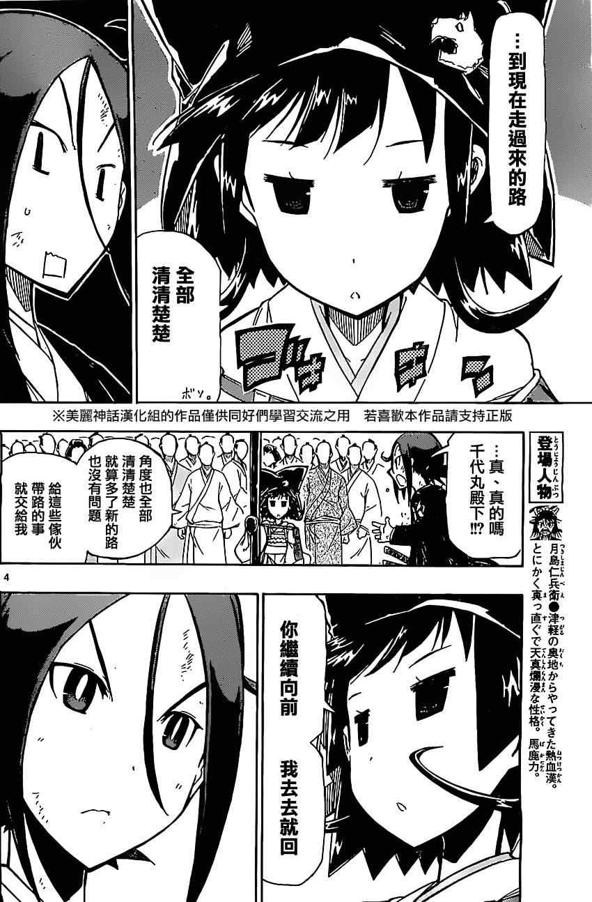 《虫奉行》漫画 150集