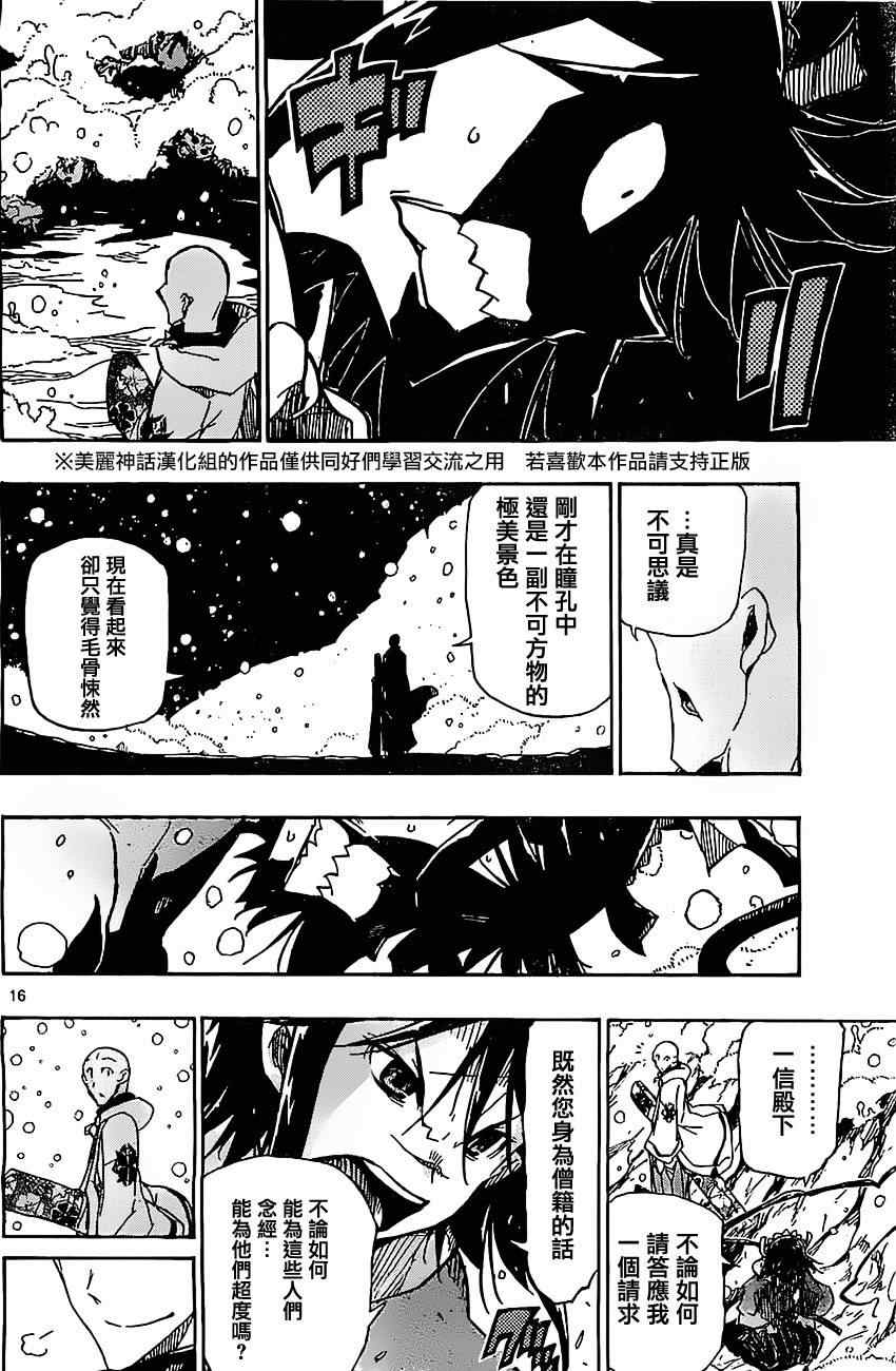 《虫奉行》漫画 150集