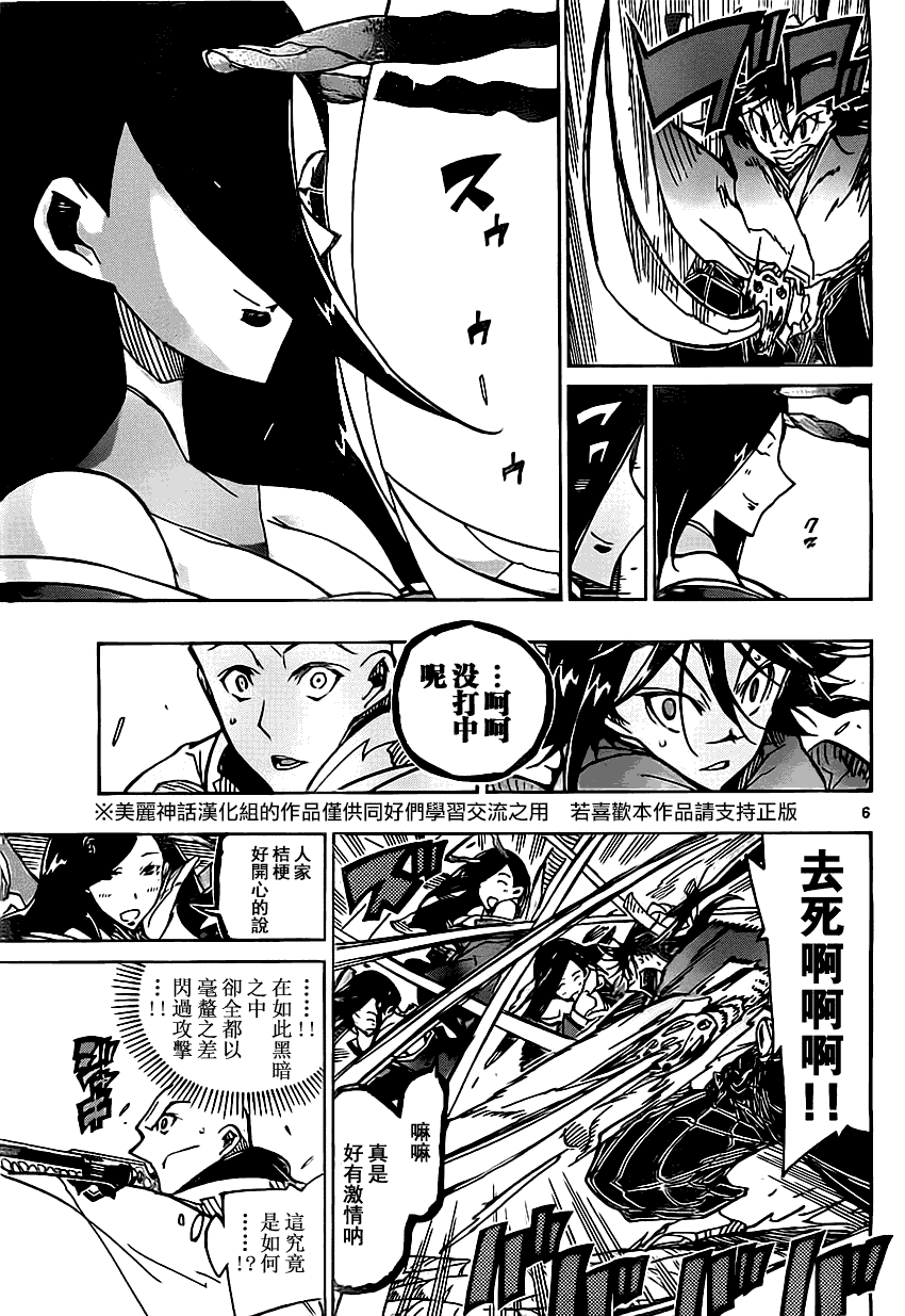 《虫奉行》漫画 153集